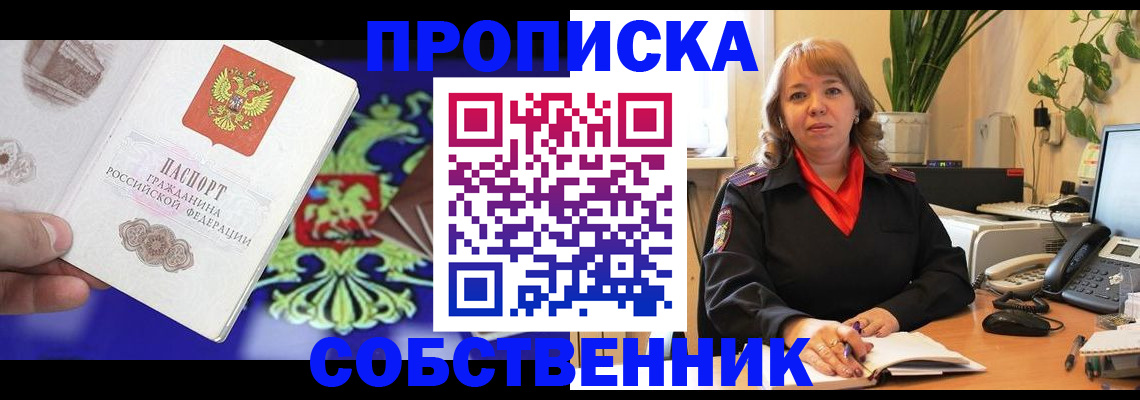 временная регистрация законно в Майкопе