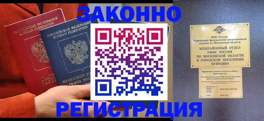 временная регистрация купить в Майкопе