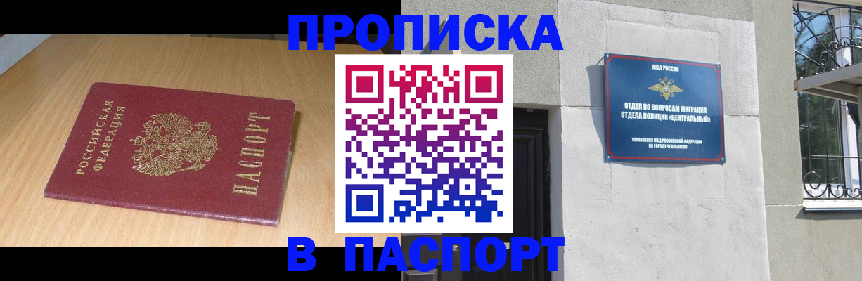 регистрация в Майкопе