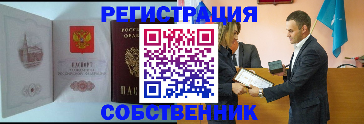 временная регистрация поиск в Майкопе