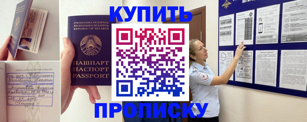 временная регистрация поиск в Майкопе