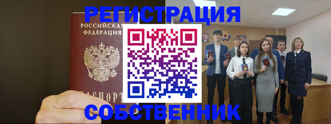 прописка 2025 в Майкопе