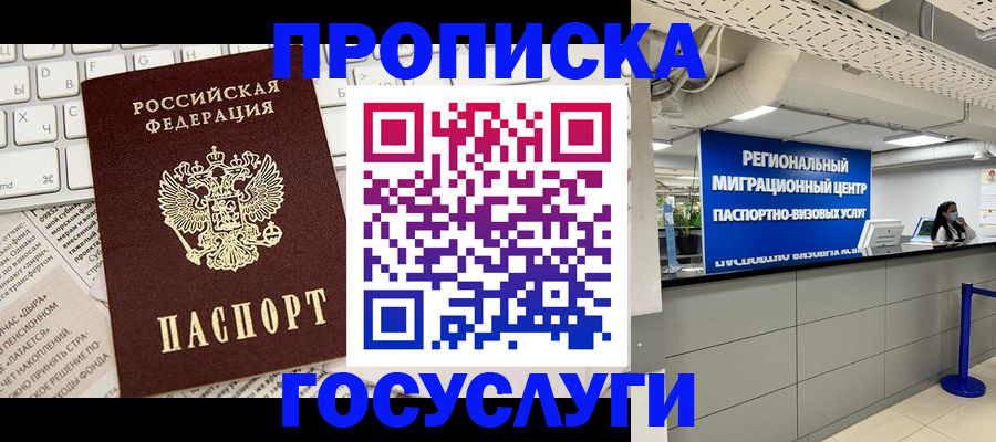 временная регистрация адрес в Майкопе