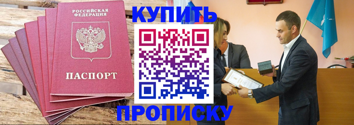 временная регистрация недорого в Майкопе