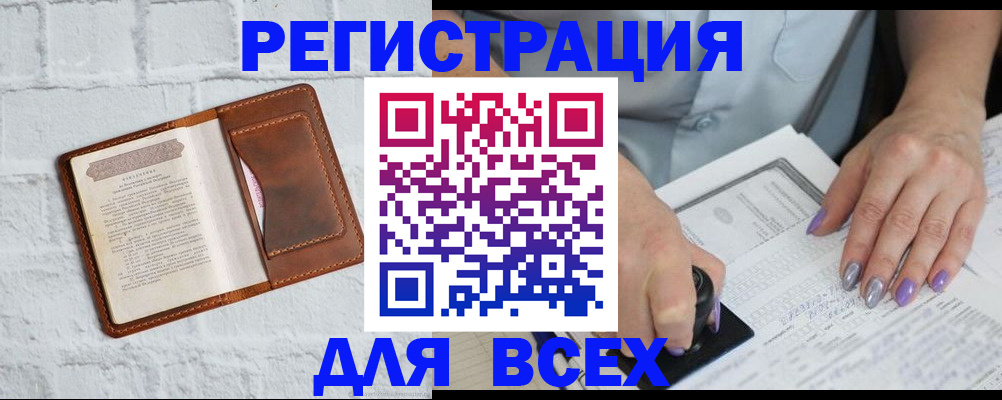 временная регистрация в Майкопе