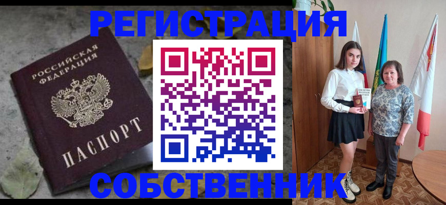 временная регистрация надежно в Майкопе