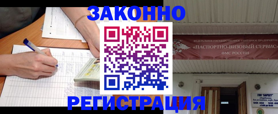 где прописаться в Майкопе