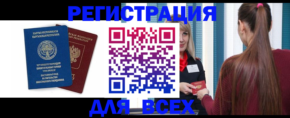 временная регистрация адрес в Майкопе