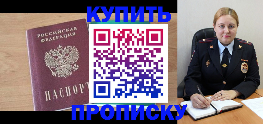 прописка гарантия в Майкопе