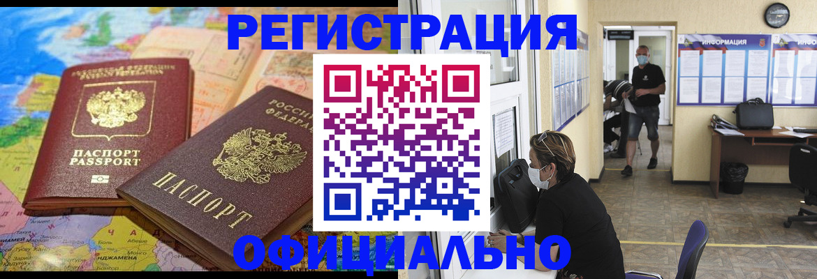 временная регистрация поиск в Майкопе